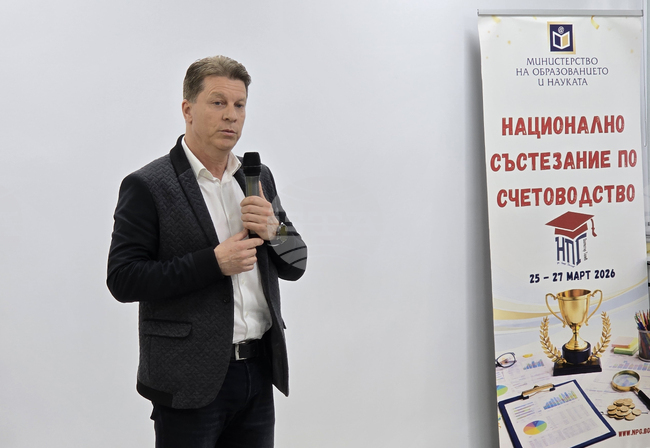 Гоце Делчев - НПГ "Димитър Талев" - Национално състезание по счетоводство - откриване