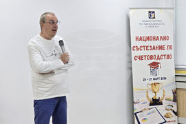 Гоце Делчев - НПГ "Димитър Талев" - Национално състезание по счетоводство - откриване