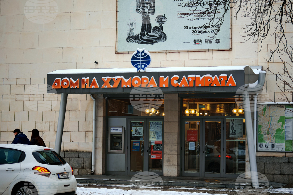 Музей „Дом на хумора и сатирата“ - Габрово