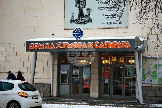 Музей „Дом на хумора и сатирата“ - Габрово