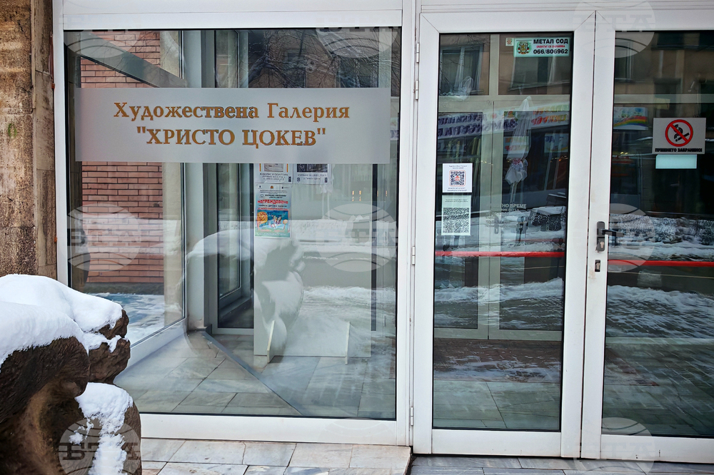 Художествена галерия „Христо Цокев“ - Габрово
