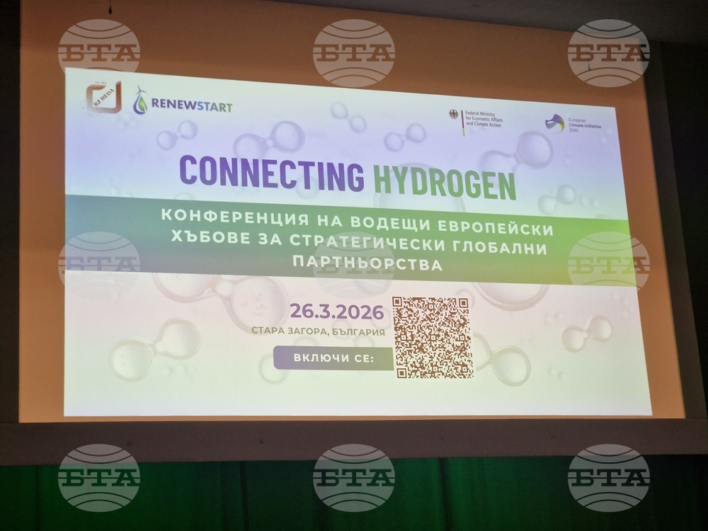 Стара Загора - Connecting Hydrogen - международната конференция