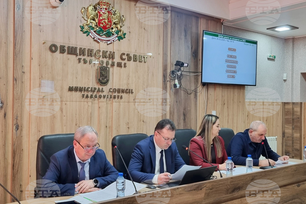 Търговище - Общински съвет - заседание