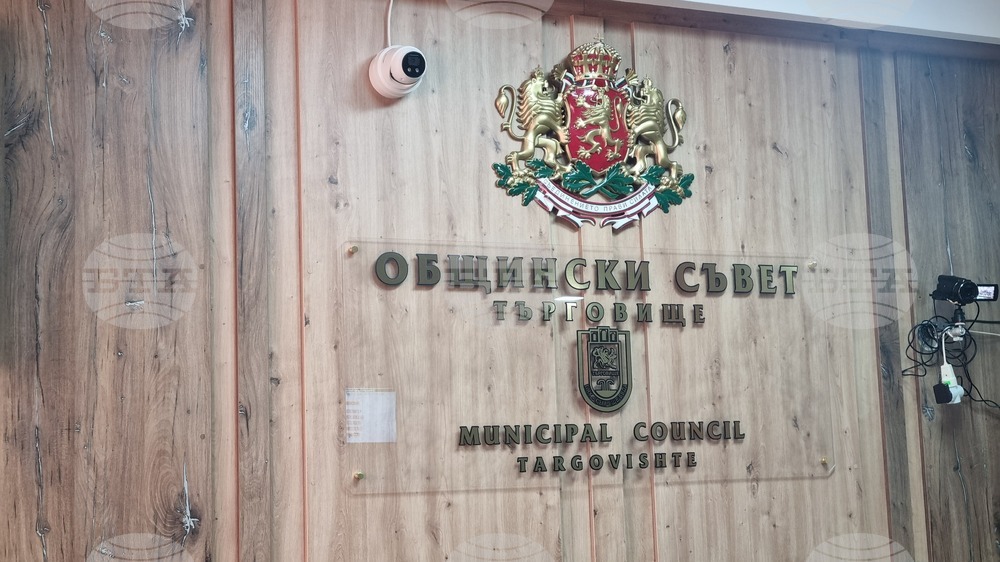 Търговище - Общински съвет - заседание