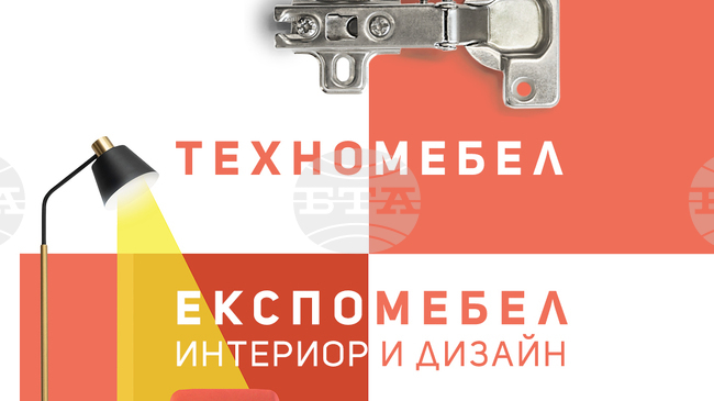 Националната художествена академия ще участва със свои щандове в 20-ото издание на международното изложение „Експомебел“