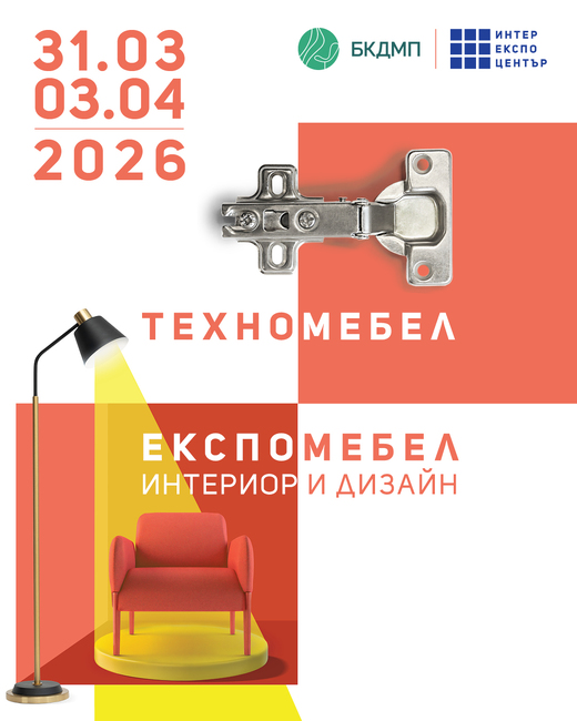 Националната художествена академия ще участва със свои щандове в 20-ото издание на международното изложение „Експомебел“