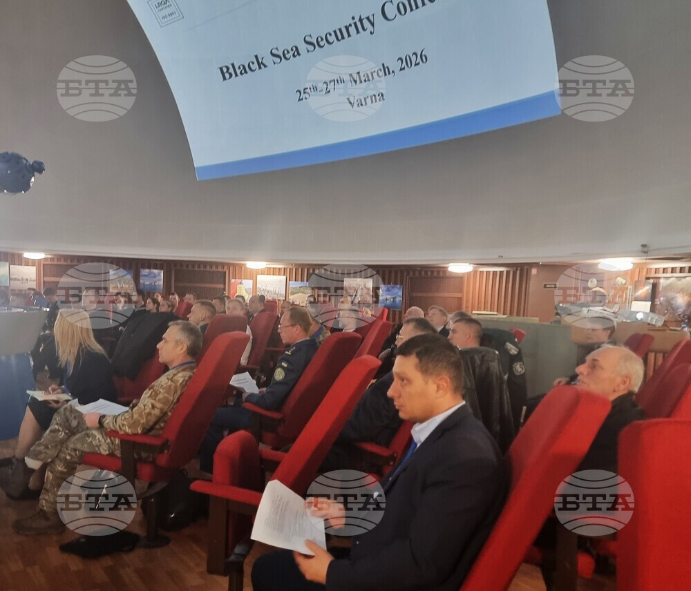 Варна - Черно море - сигурност - конференция