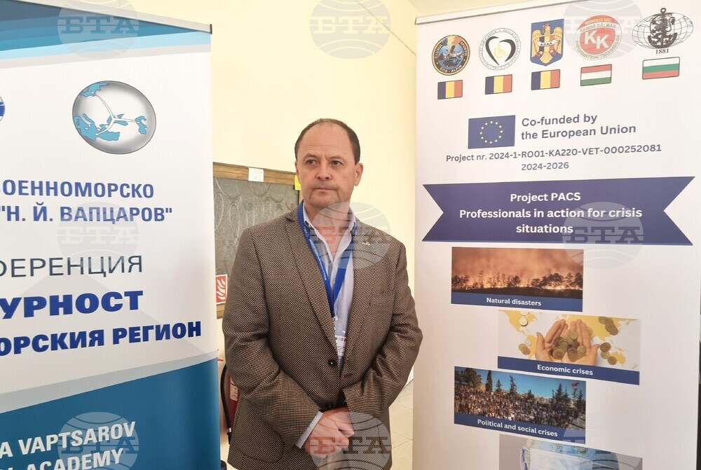 Варна - Черно море - сигурност - конференция