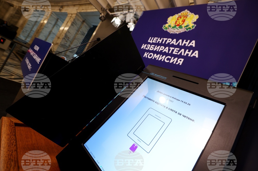 ЦИК - бюлетини - представяне