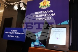 ЦИК - бюлетини - представяне