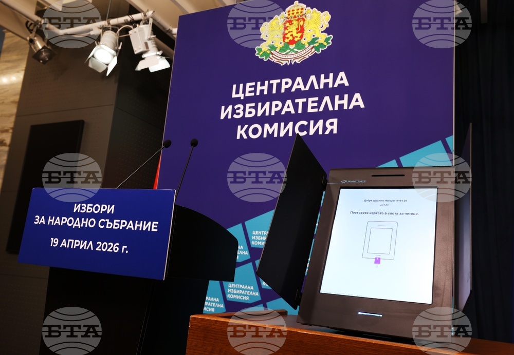 ЦИК - бюлетини - представяне