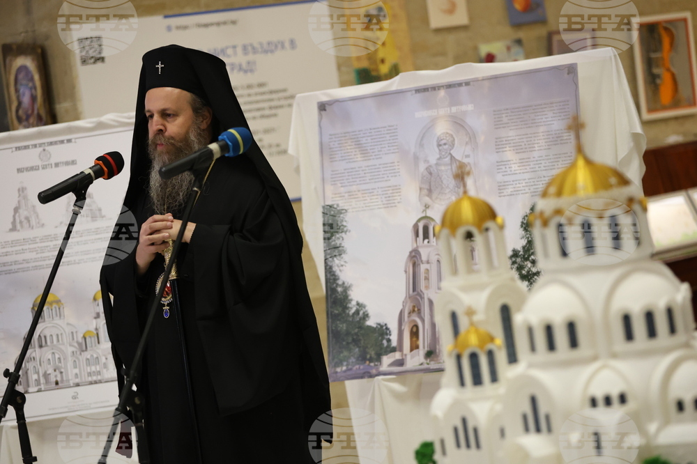 Благоевград - храм - проект - представяне