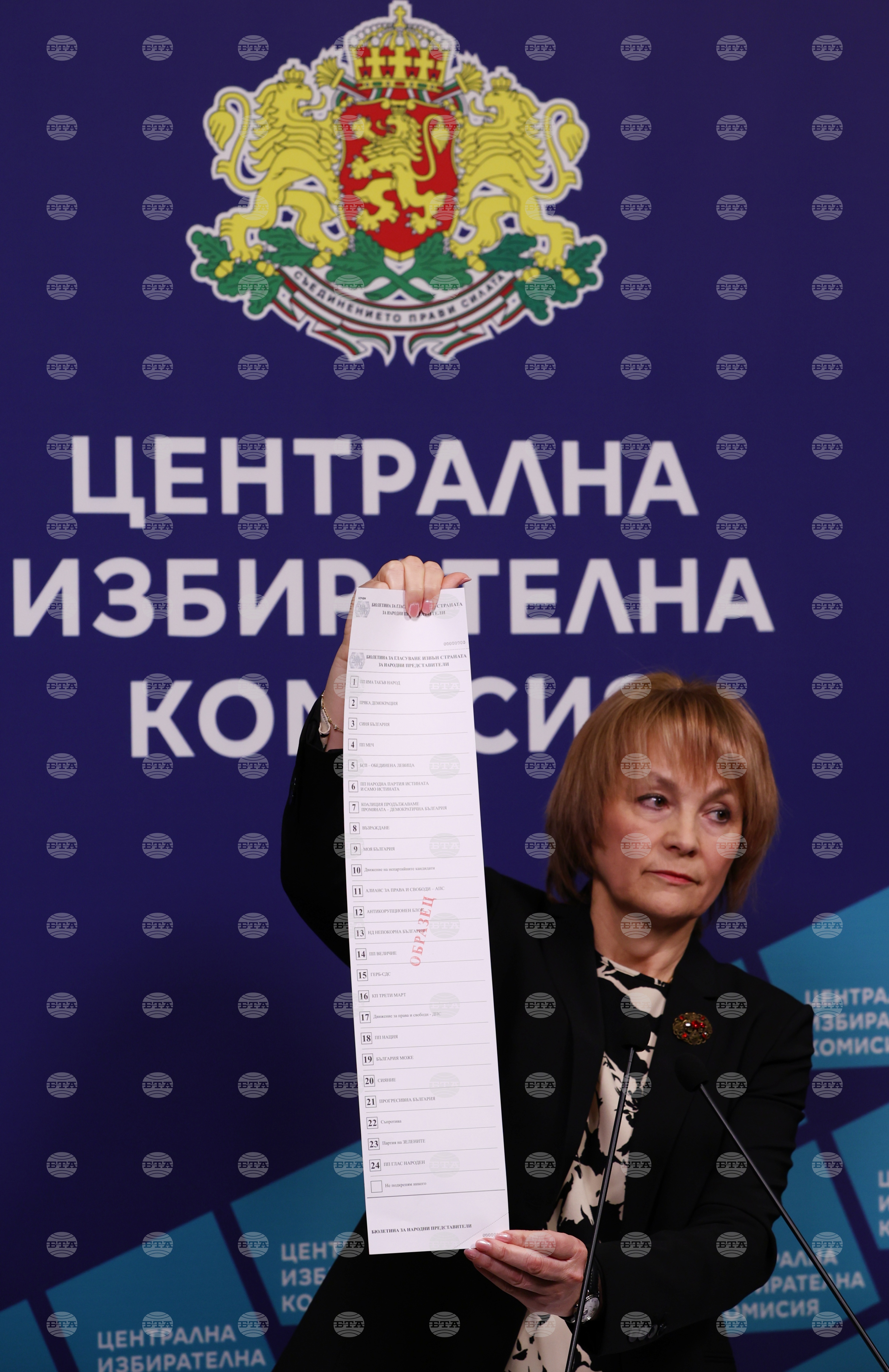 ЦИК - бюлетини - представяне