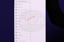 ЦИК - бюлетини - представяне