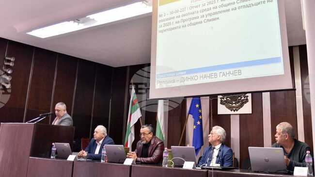 Общинският съвет в Сливен одобри отчета за 2025 г. за програмата за опазване на околната среда
