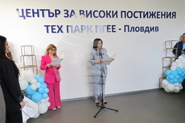 Пловдив - Нов високотехнологичен център за обучение