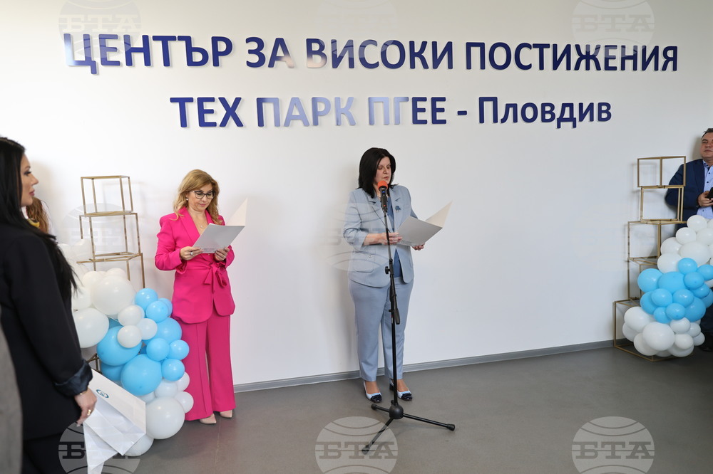 Пловдив - Нов високотехнологичен център за обучение