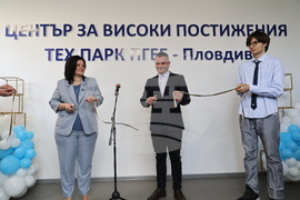 Пловдив - Нов високотехнологичен център за обучение
