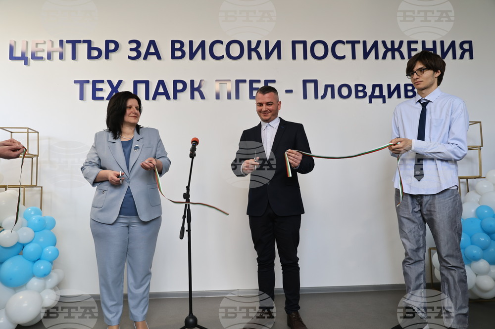 Пловдив - Нов високотехнологичен център за обучение