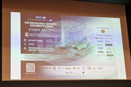 Стара Загора - Лидер.БГ - бизнес конференция