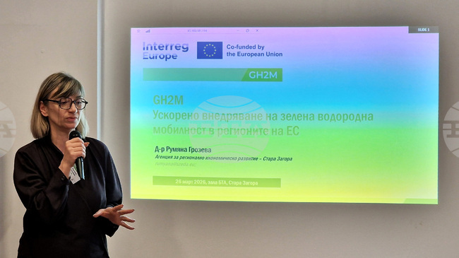 Водородни технологии, инвестиции, иновации и сигурност бяха теми на две конференции за Деня на бизнеса в Стара Загора