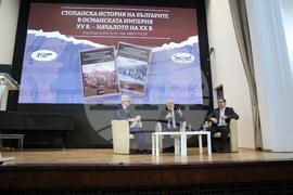 Национално издателство „Аз-буки" - „Стопанска история на българите в Османската империя" - книга