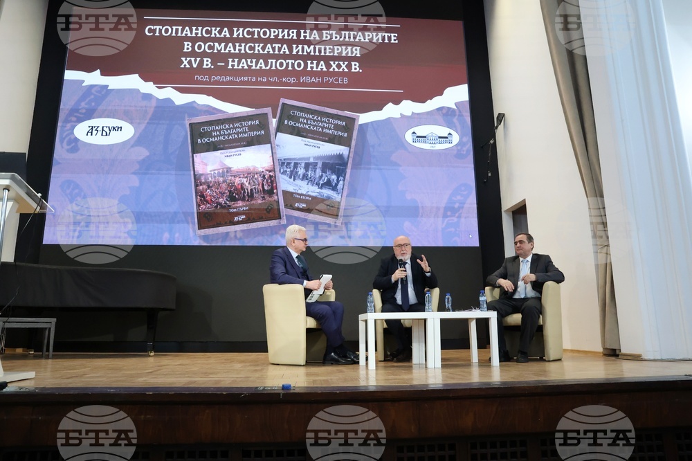 Национално издателство „Аз-буки" - „Стопанска история на българите в Османската империя" - книга