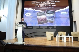 Национално издателство „Аз-буки" - „Стопанска история на българите в Османската империя" - книга