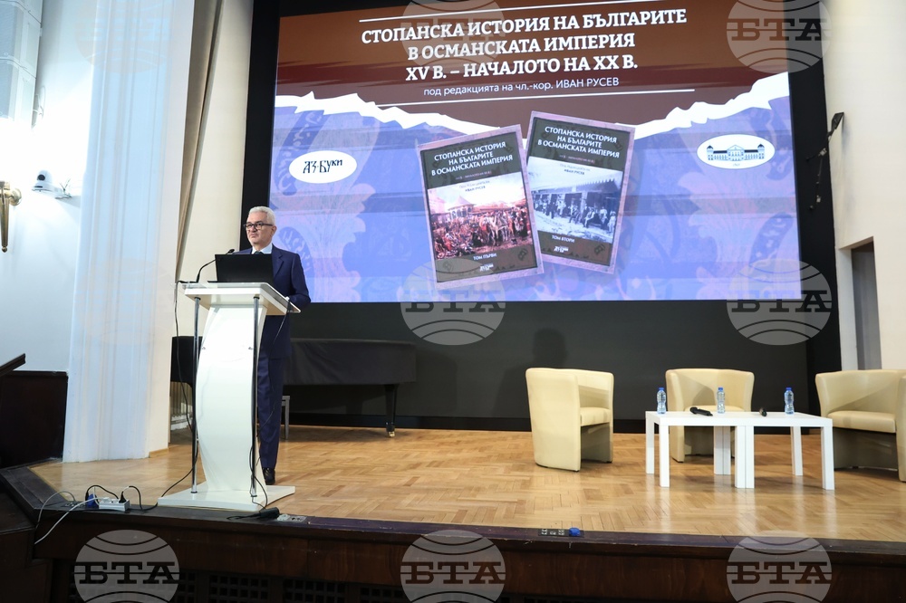 Национално издателство „Аз-буки" - „Стопанска история на българите в Османската империя" - книга