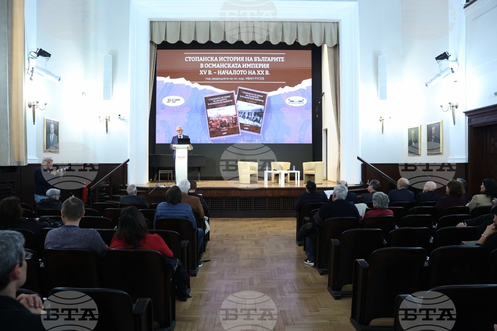 Национално издателство „Аз-буки" - „Стопанска история на българите в Османската империя" - книга