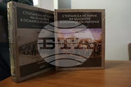 Национално издателство „Аз-буки" - „Стопанска история на българите в Османската империя" - книга
