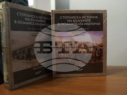 Национално издателство „Аз-буки" - „Стопанска история на българите в Османската империя" - книга