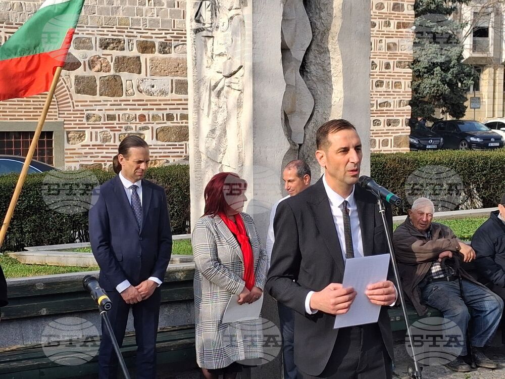 Ямбол - Ден на Тракия