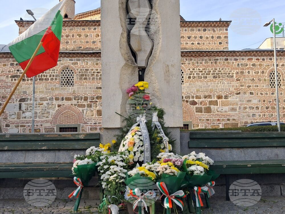 Ямбол - Ден на Тракия