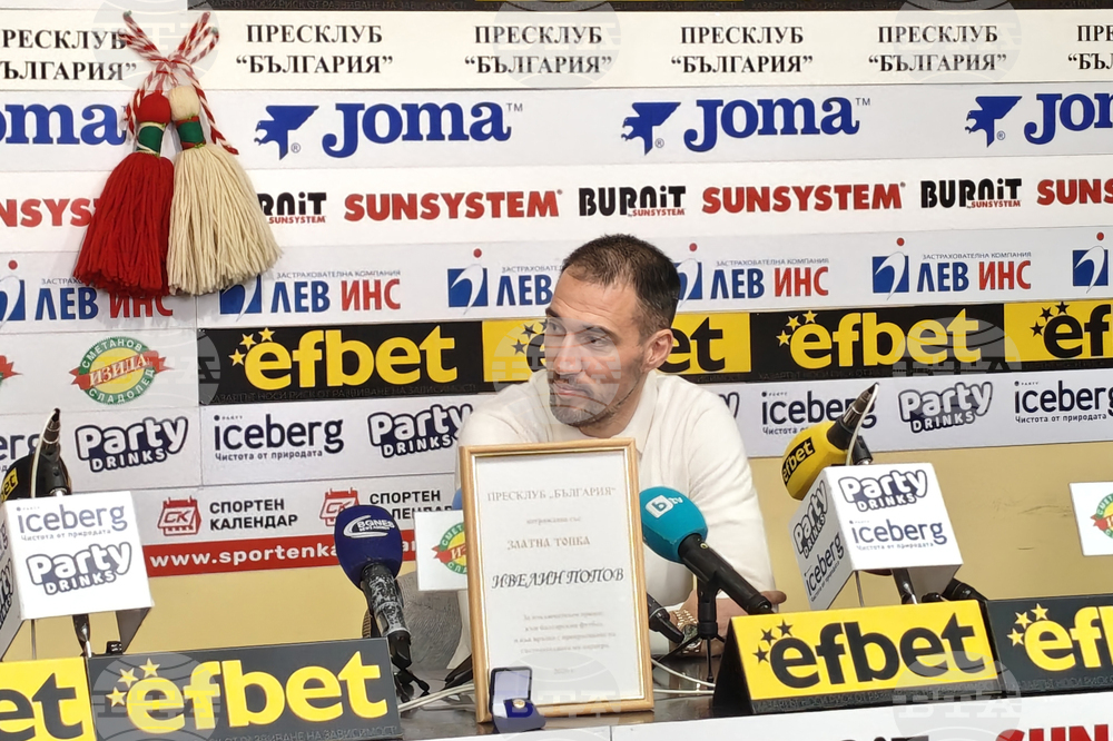Ивелин Попов - пресконференция