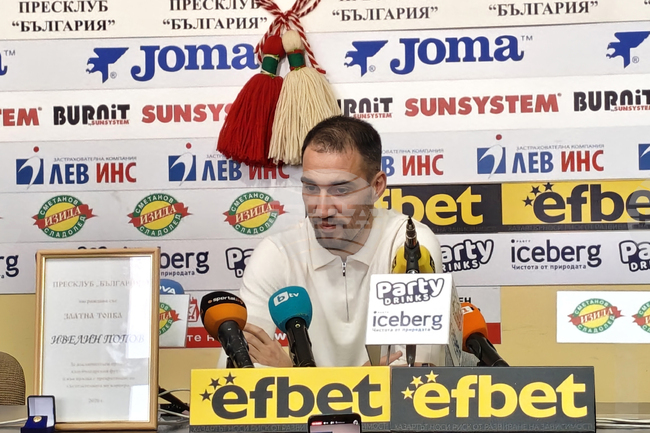 Ивелин Попов - пресконференция
