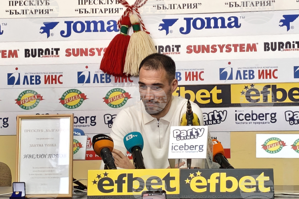 Ивелин Попов - пресконференция