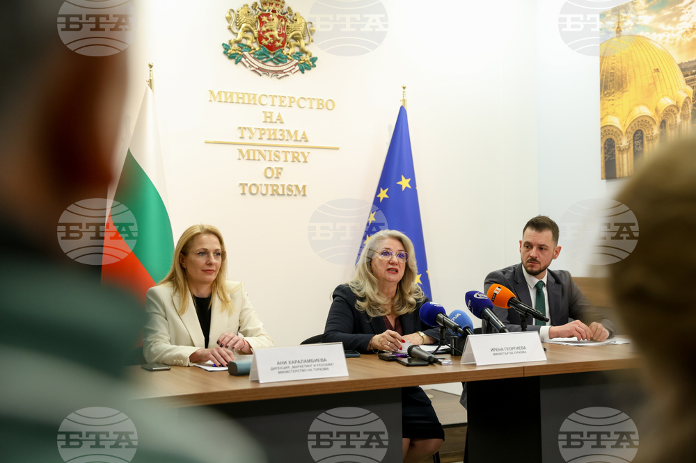 Министерство на туризма - брифинг