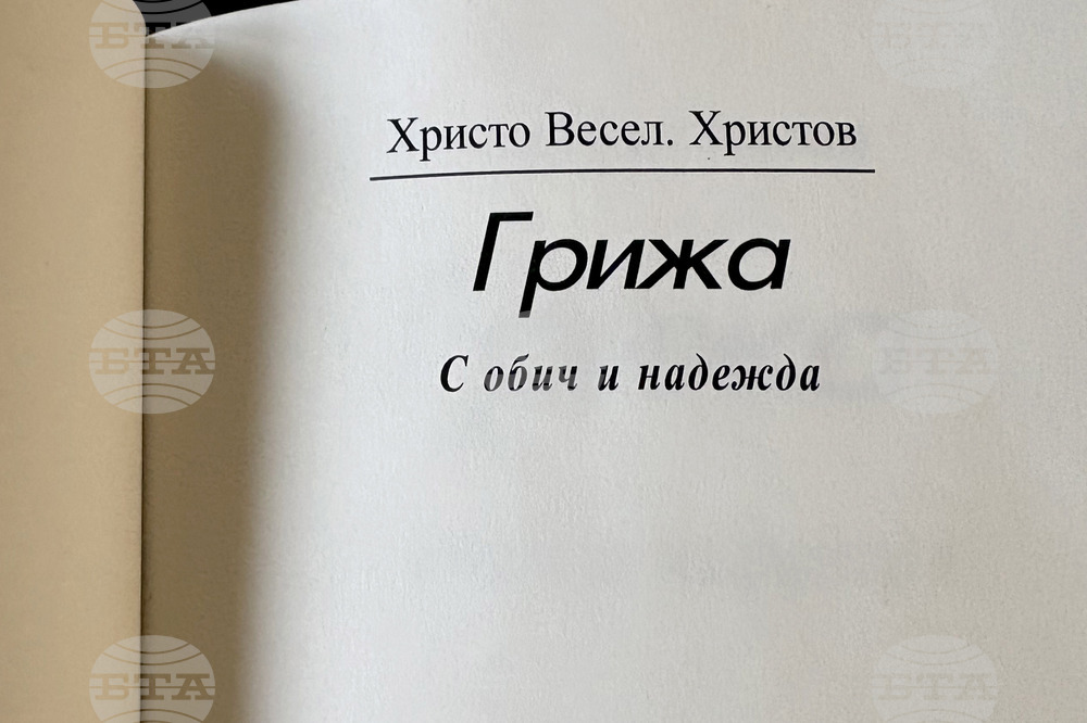 Самоков - Христо Христов - книги