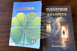 Самоков - Христо Христов - книги