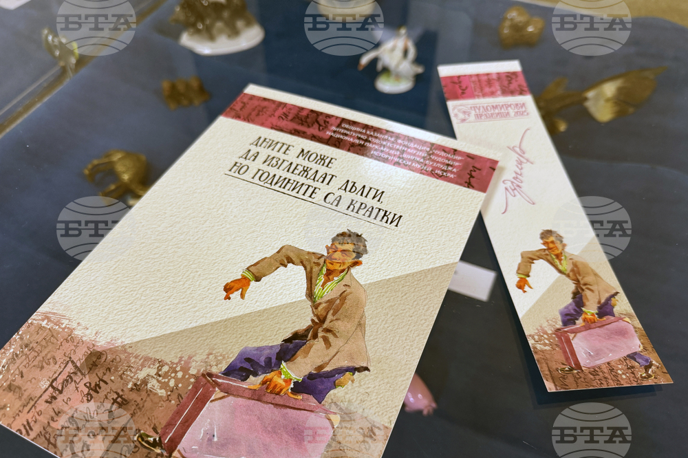 Казанлък - Чудомир - научна конференция