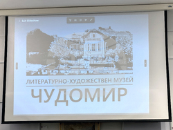 Казанлък - Чудомир - научна конференция