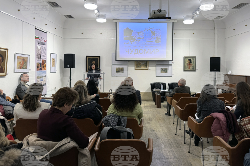 Казанлък - Чудомир - научна конференция