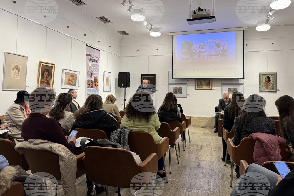 Казанлък - Чудомир - научна конференция