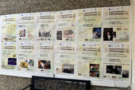 Казанлък - Чудомир - научна конференция