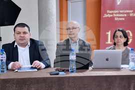 Шумен - научно изследване