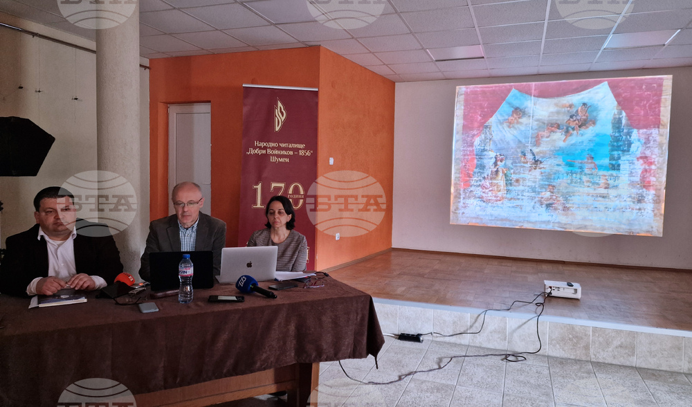 Шумен - научно изследване