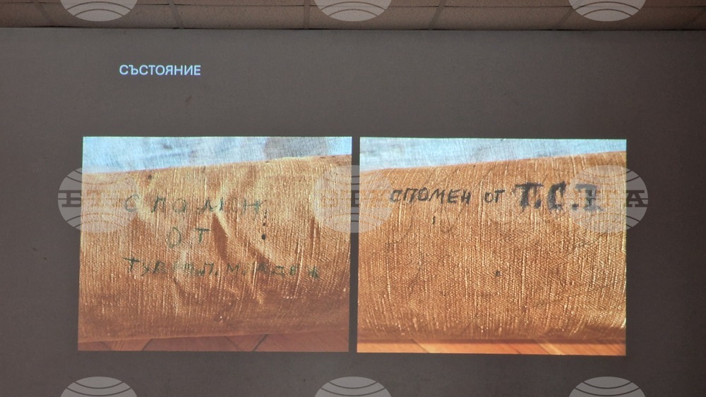 Шумен - научно изследване