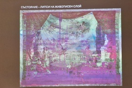 Шумен - научно изследване