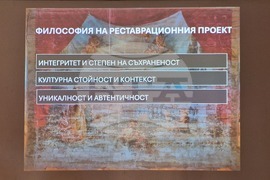 Шумен - научно изследване